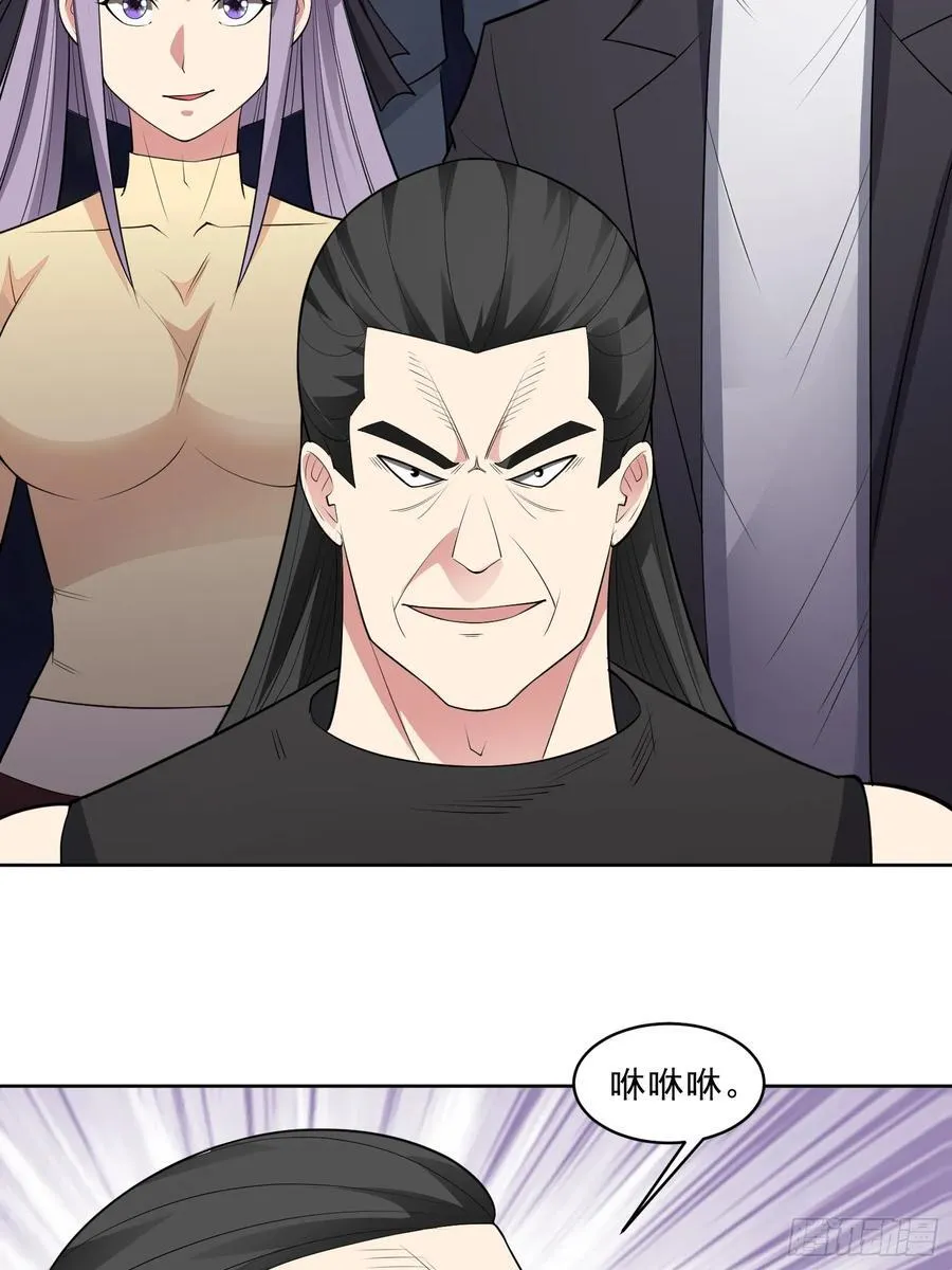 第101话 愿赌服输 第21页