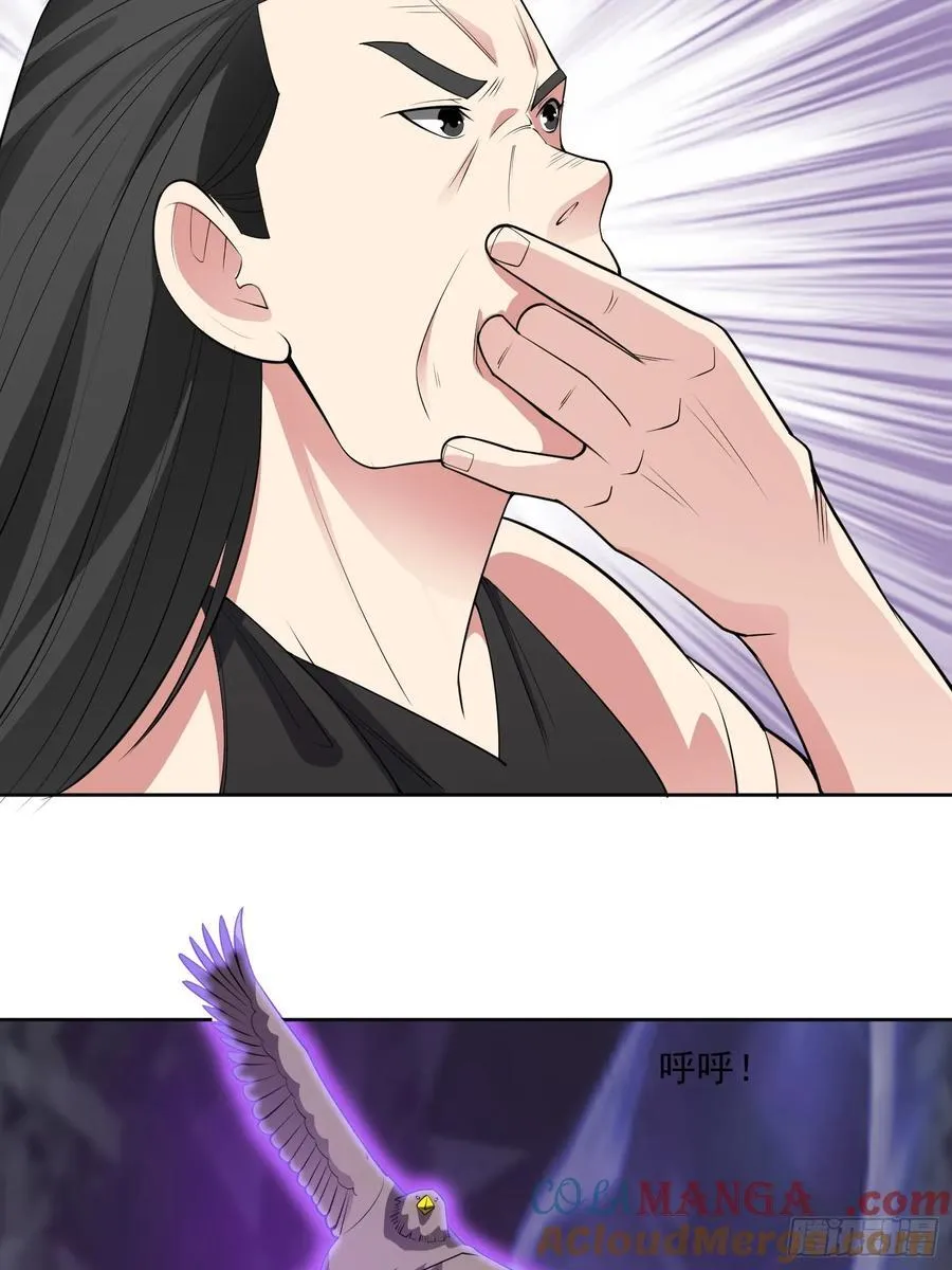 第101话 愿赌服输 第22页