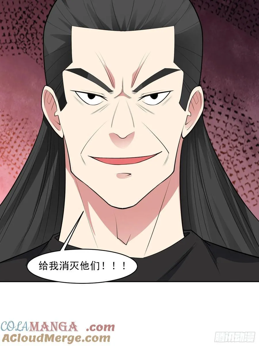 第101话 愿赌服输 第25页