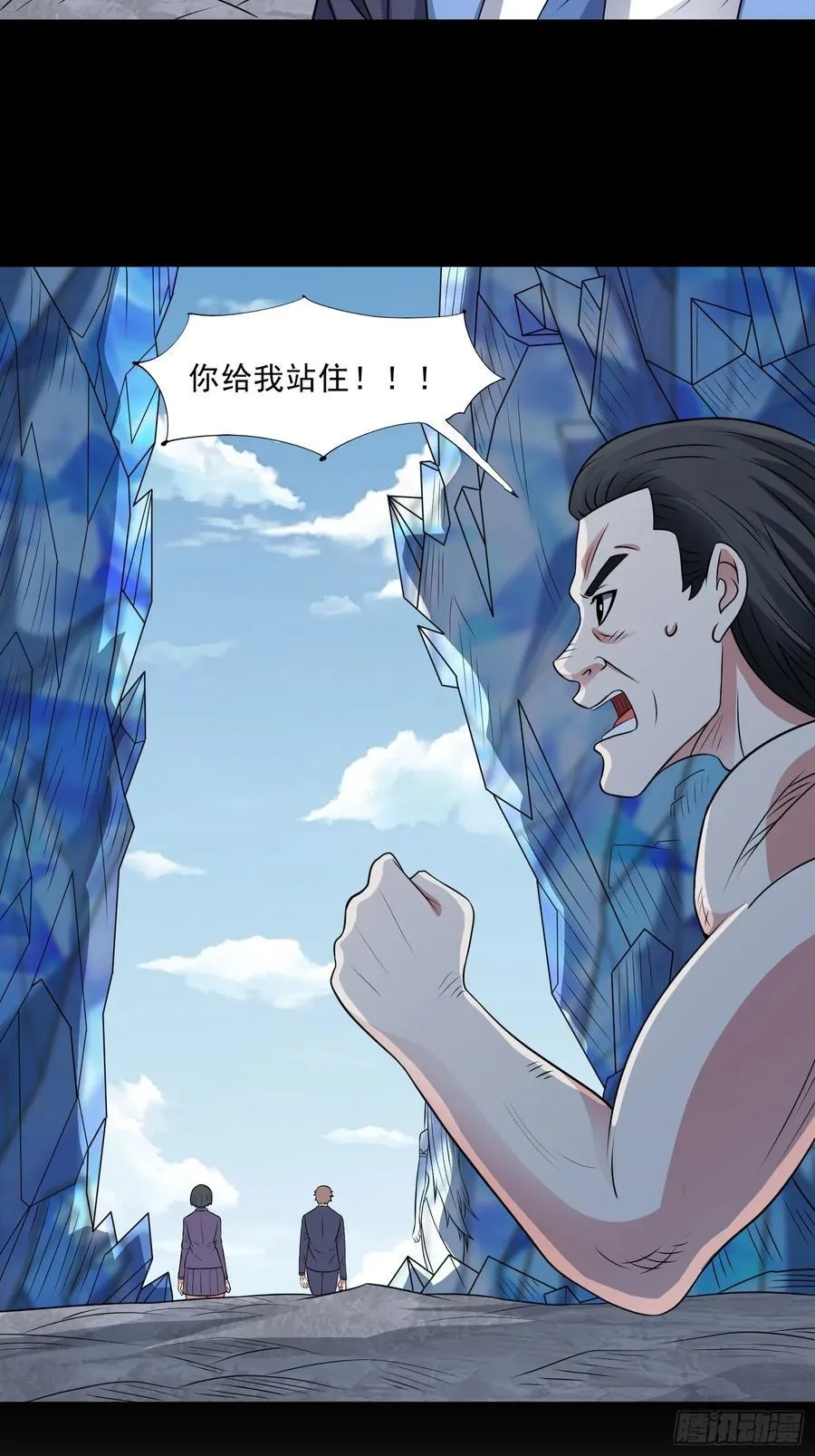 第101话 愿赌服输 第35页