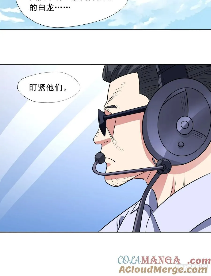 第101话 愿赌服输 第37页