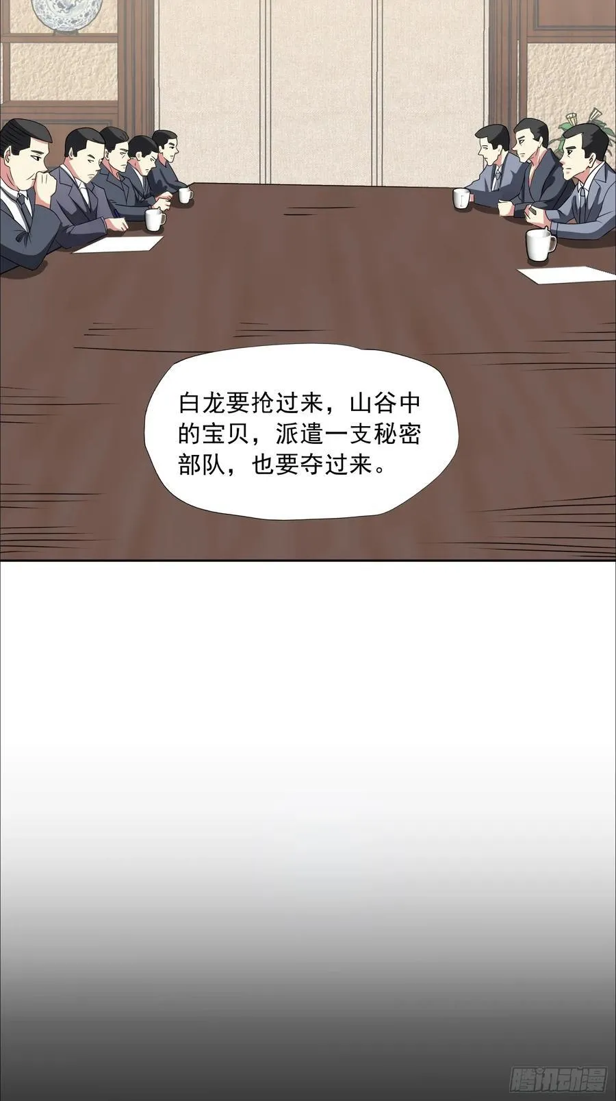 第101话 愿赌服输 第39页