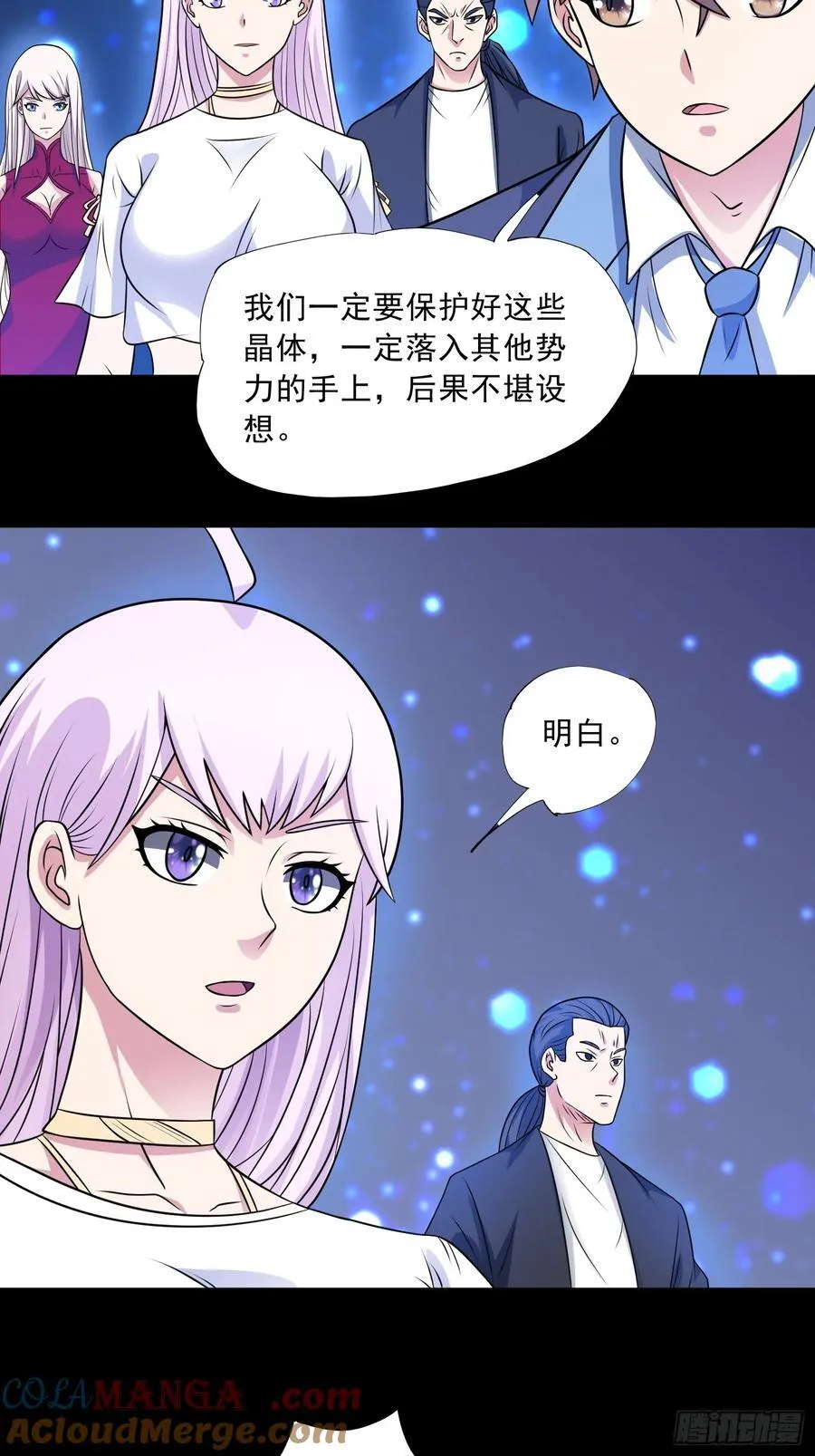 第101话 愿赌服输 第43页