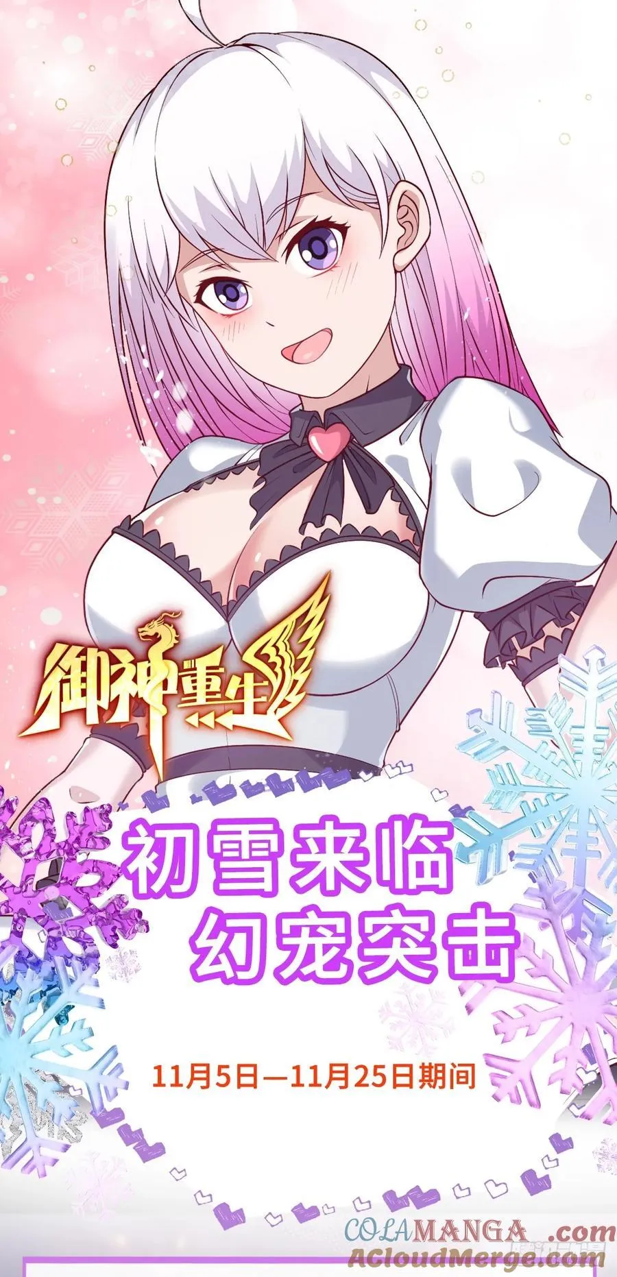 第101话 愿赌服输 第46页