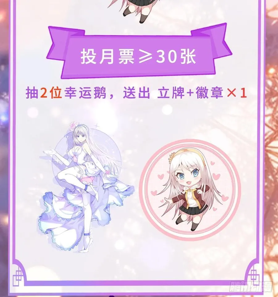 第101话 愿赌服输 第48页
