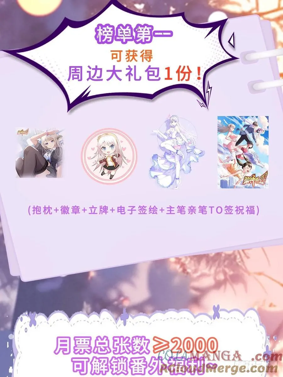 第101话 愿赌服输 第49页