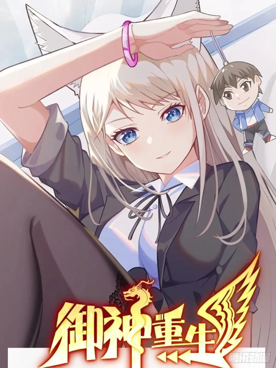 第101话 愿赌服输 第50页