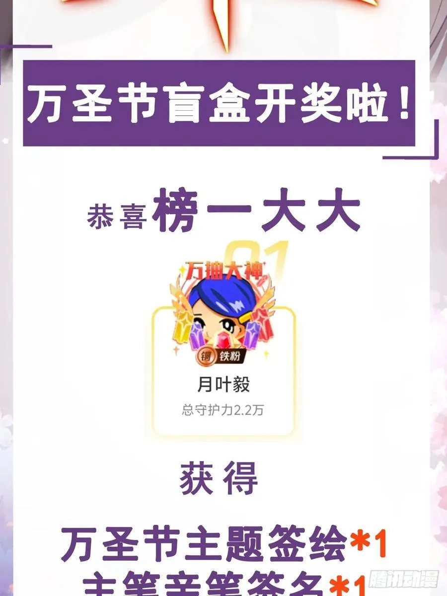 第101话 愿赌服输 第51页