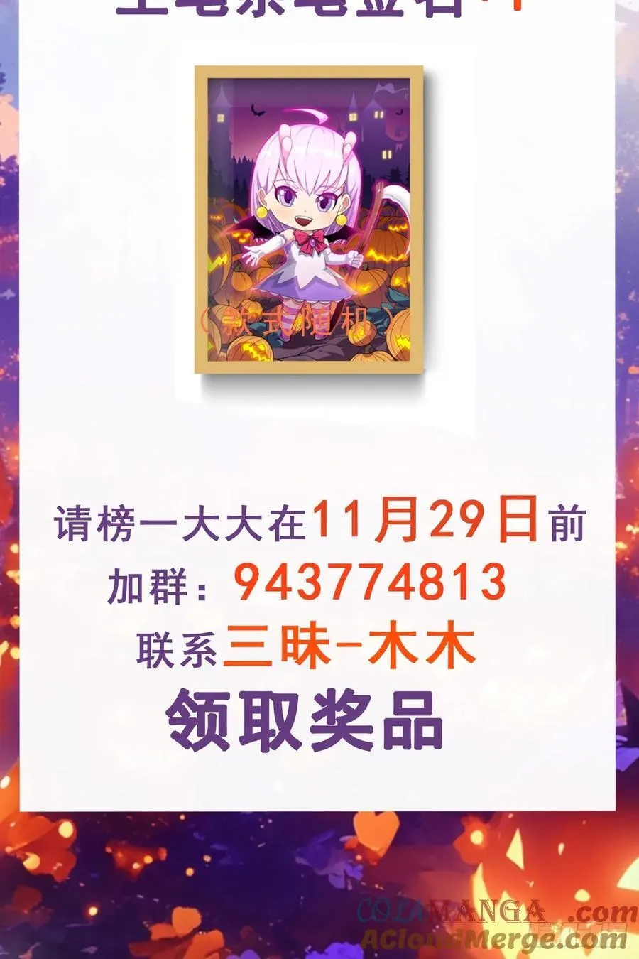 第101话 愿赌服输 第52页