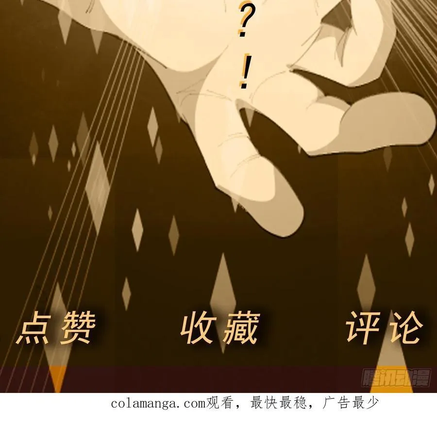 第101话 愿赌服输 第56页
