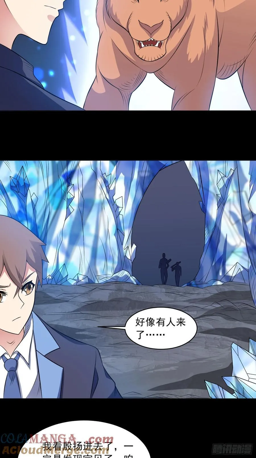第102话 再起冲突！ 第4页