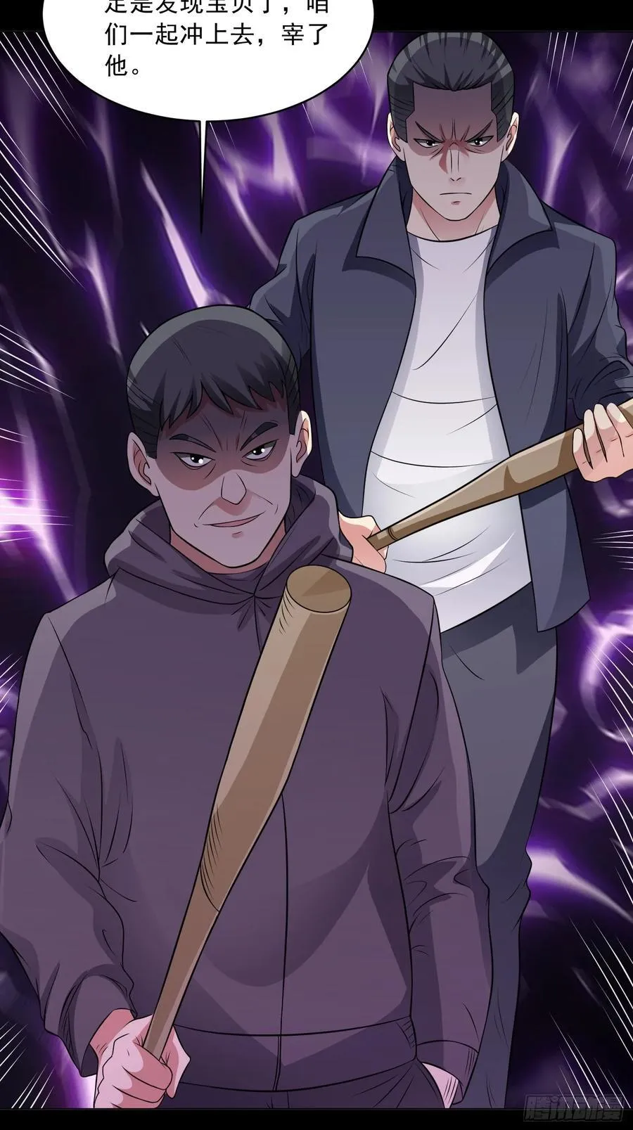 第102话 再起冲突！ 第5页