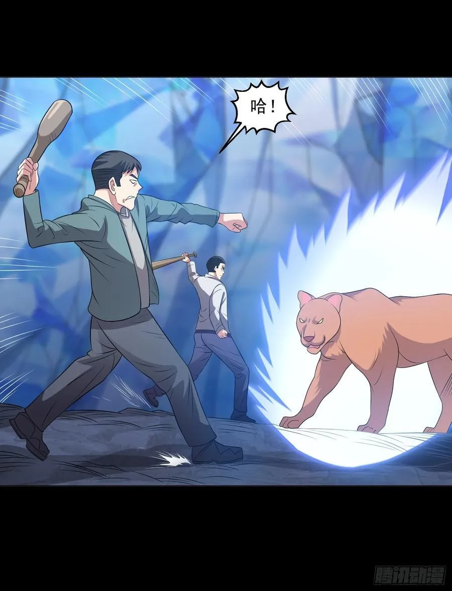第102话 再起冲突！ 第6页