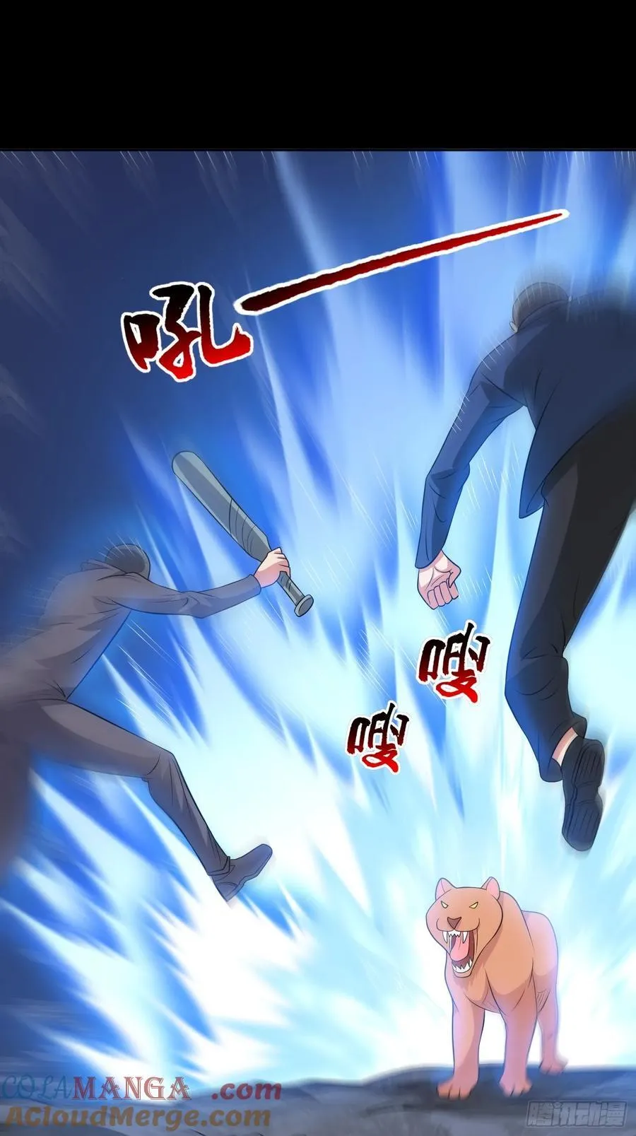 第102话 再起冲突！ 第7页