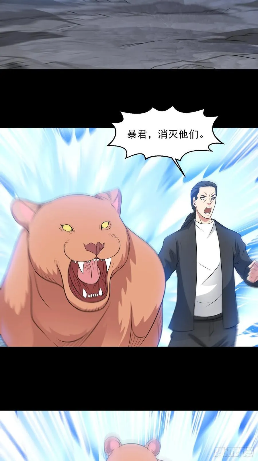 第102话 再起冲突！ 第8页