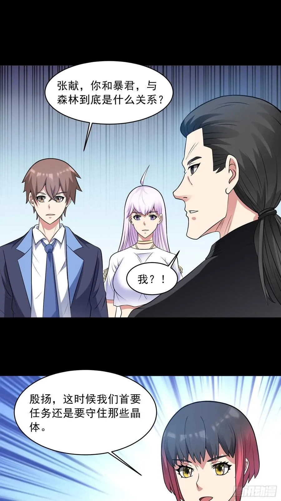 第102话 再起冲突！ 第11页