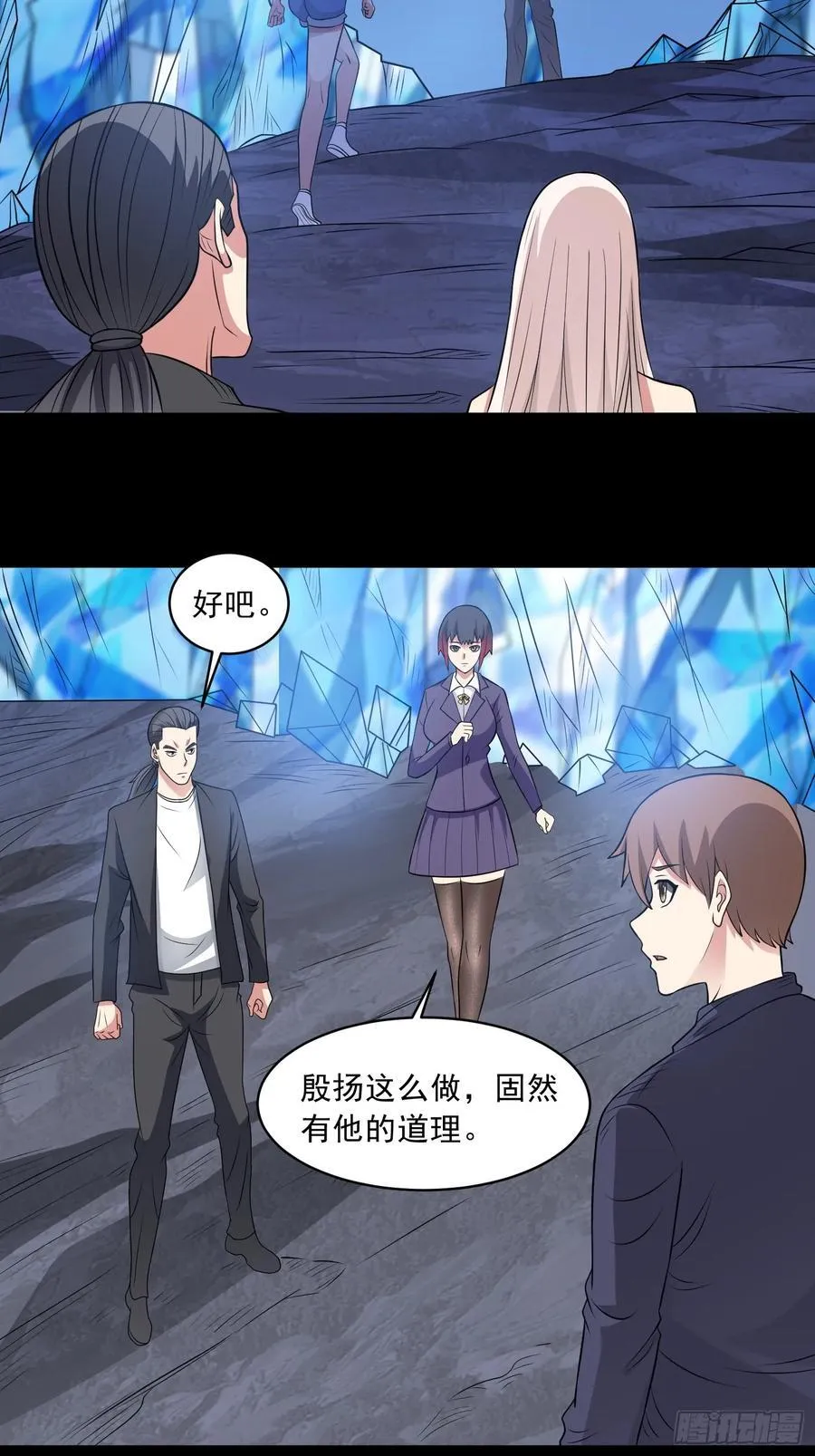 第102话 再起冲突！ 第17页