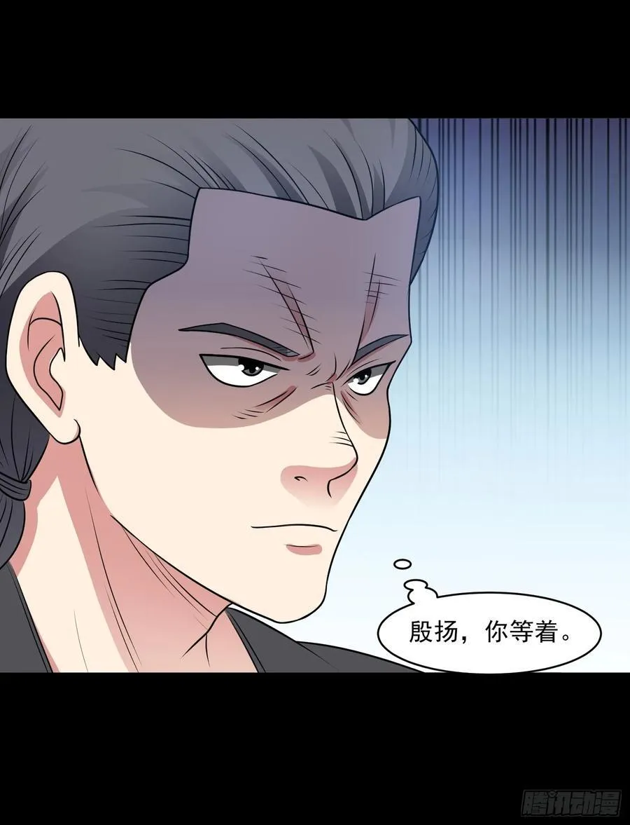 第102话 再起冲突！ 第18页