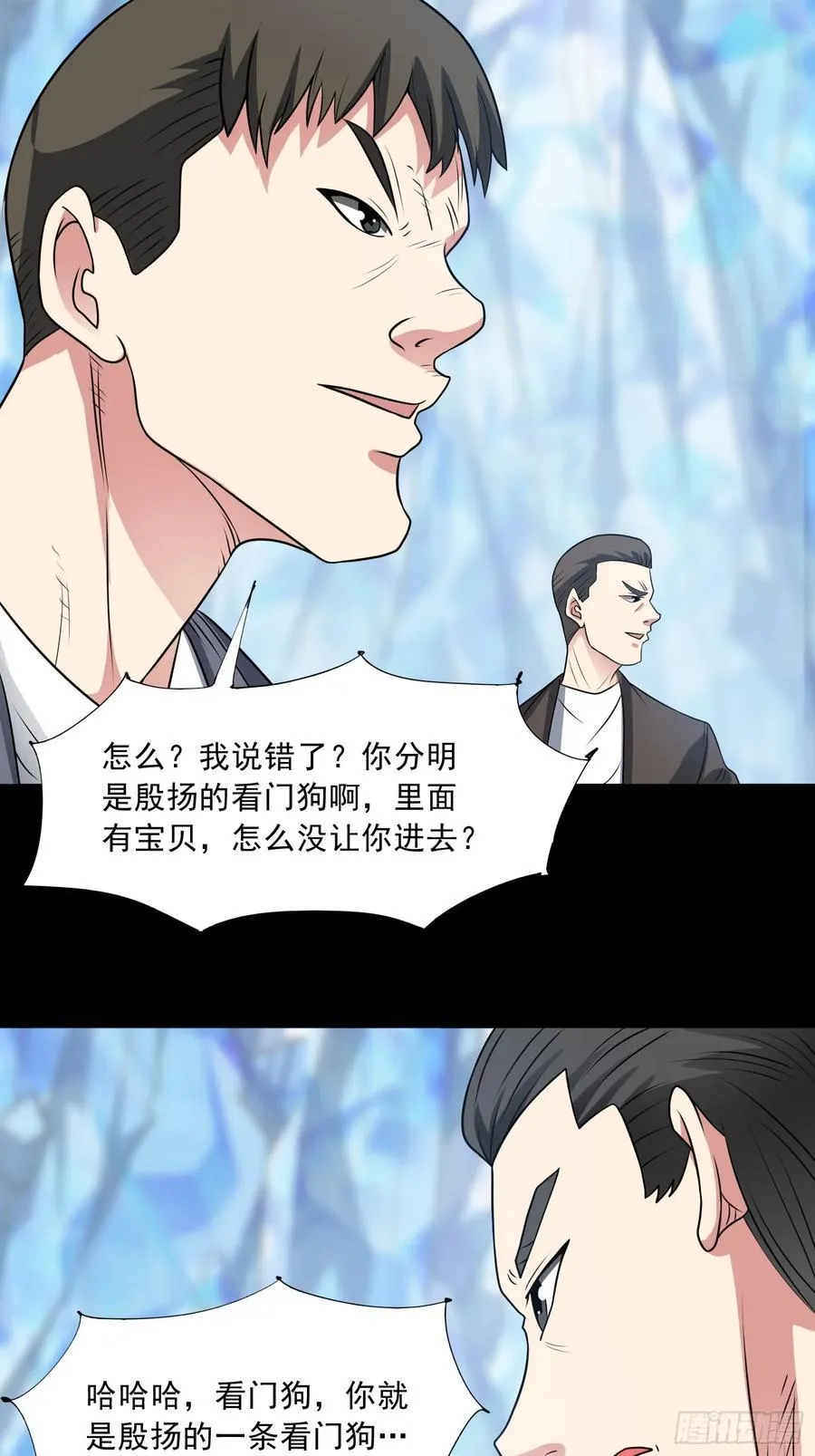 第102话 再起冲突！ 第24页