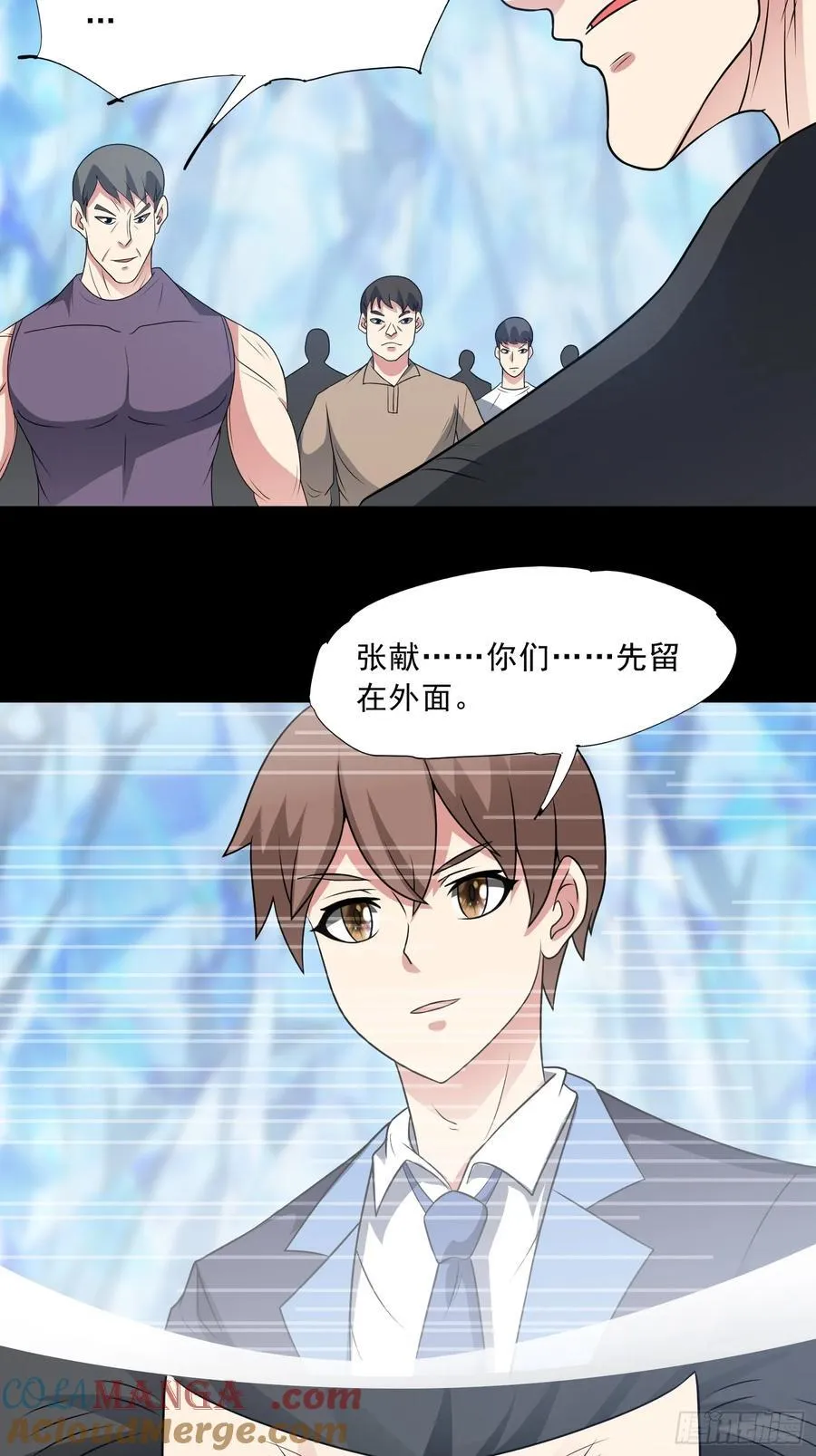 第102话 再起冲突！ 第25页