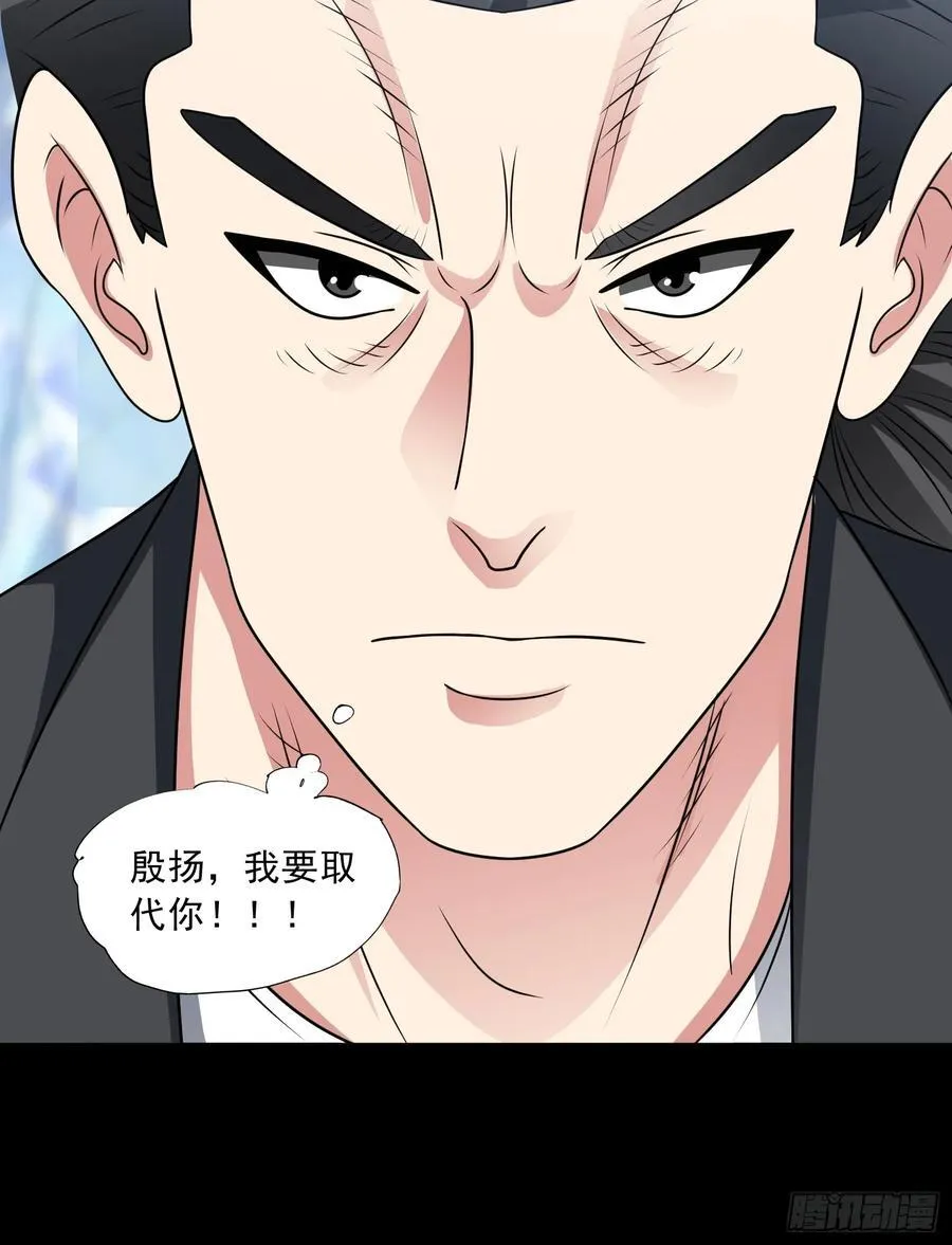 第102话 再起冲突！ 第26页