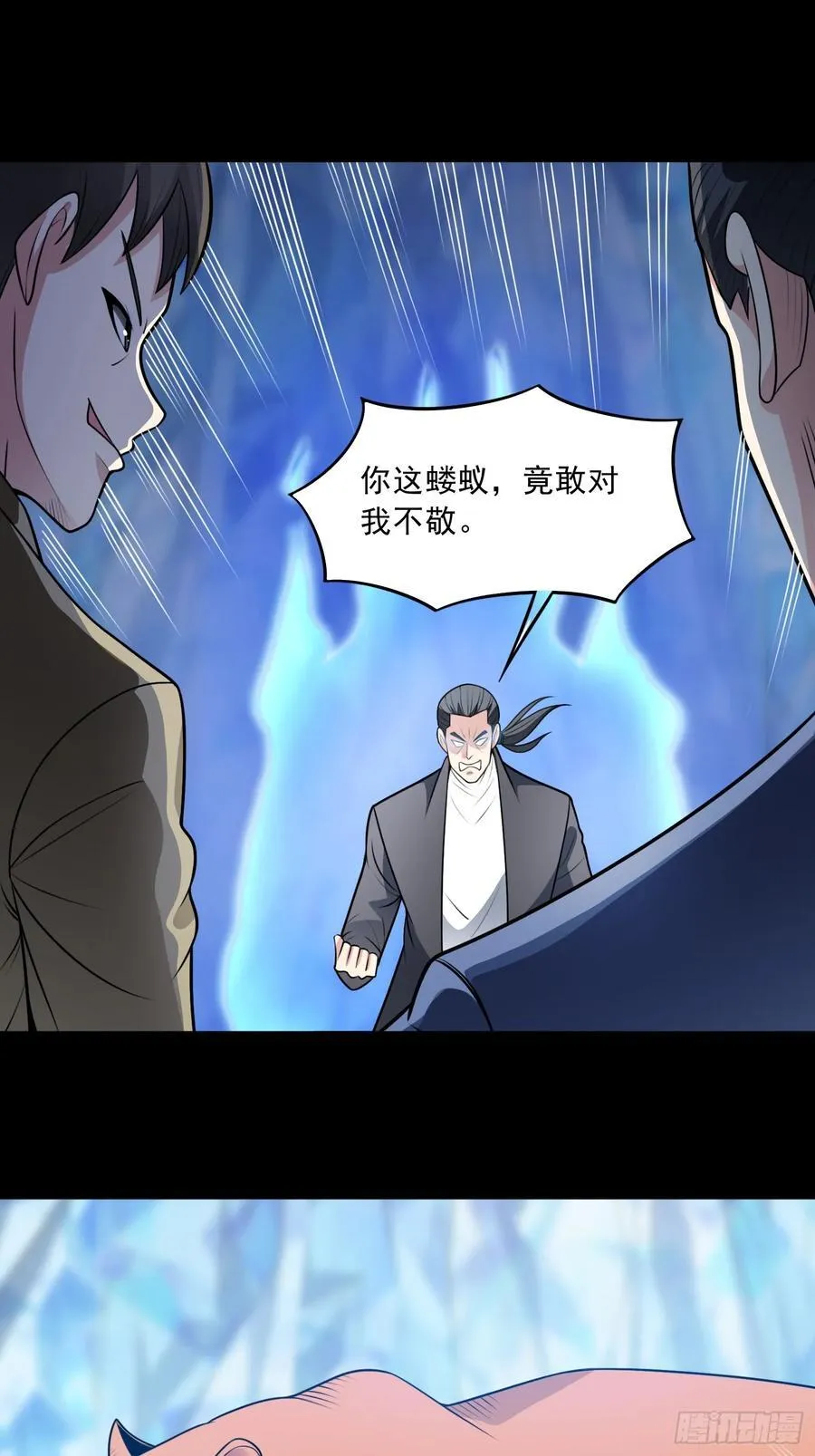 第102话 再起冲突！ 第27页