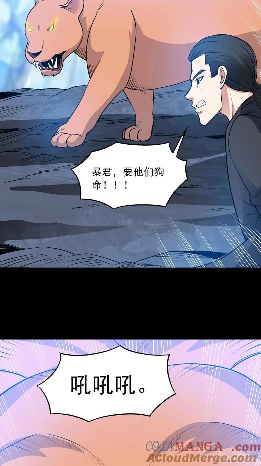 第102话 再起冲突！ 第28页