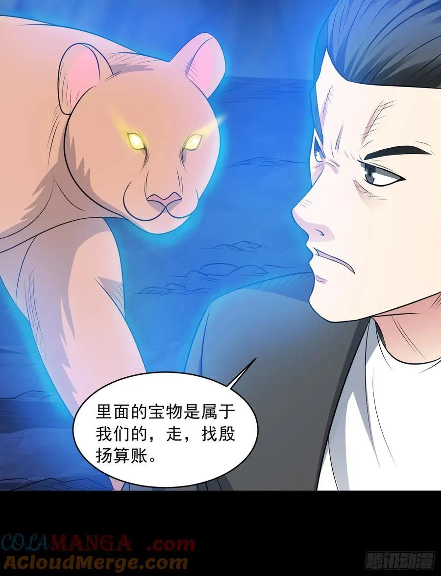 第102话 再起冲突！ 第34页