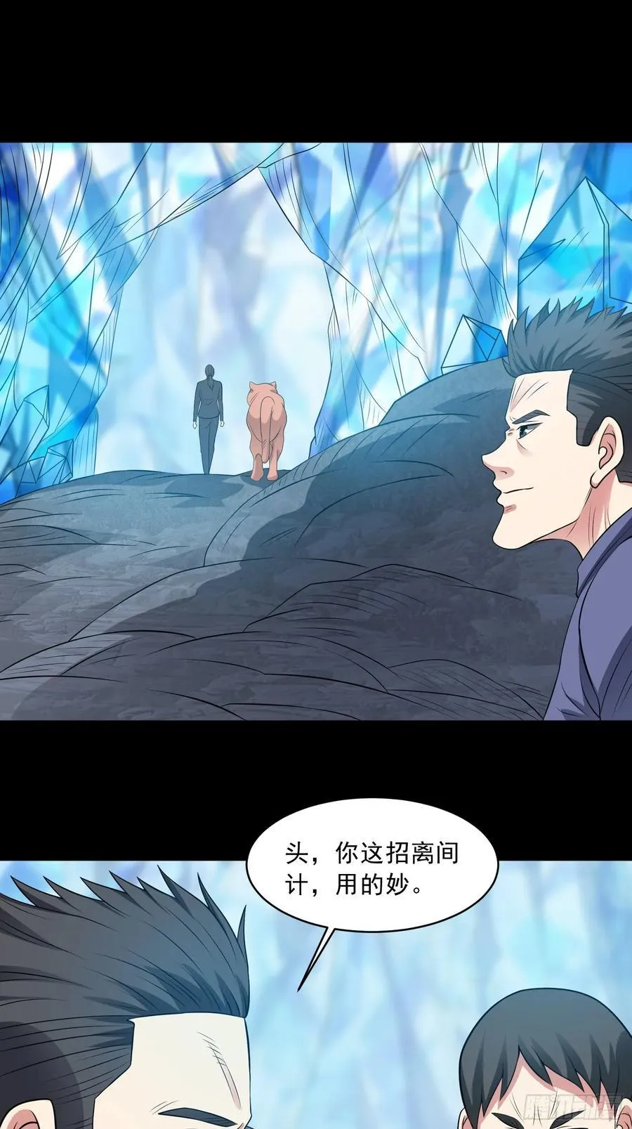 第102话 再起冲突！ 第35页