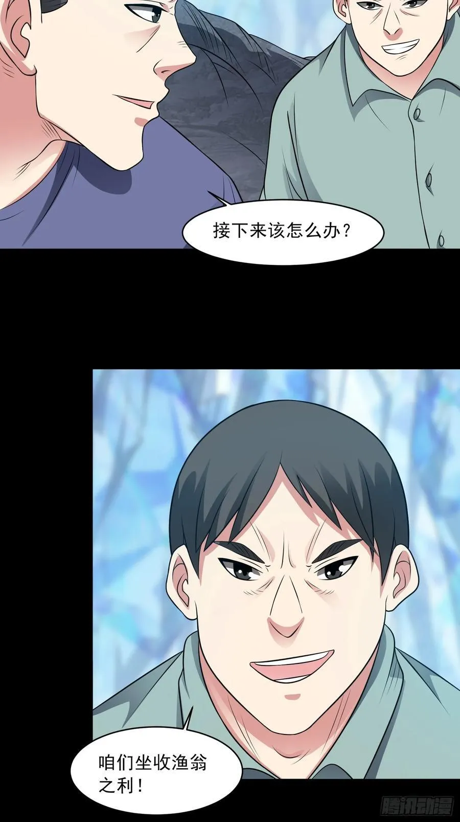 第102话 再起冲突！ 第36页