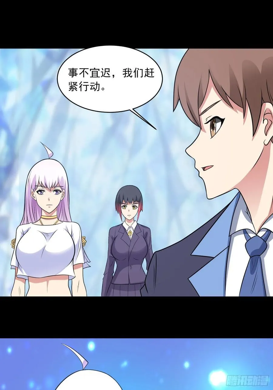 第102话 再起冲突！ 第39页