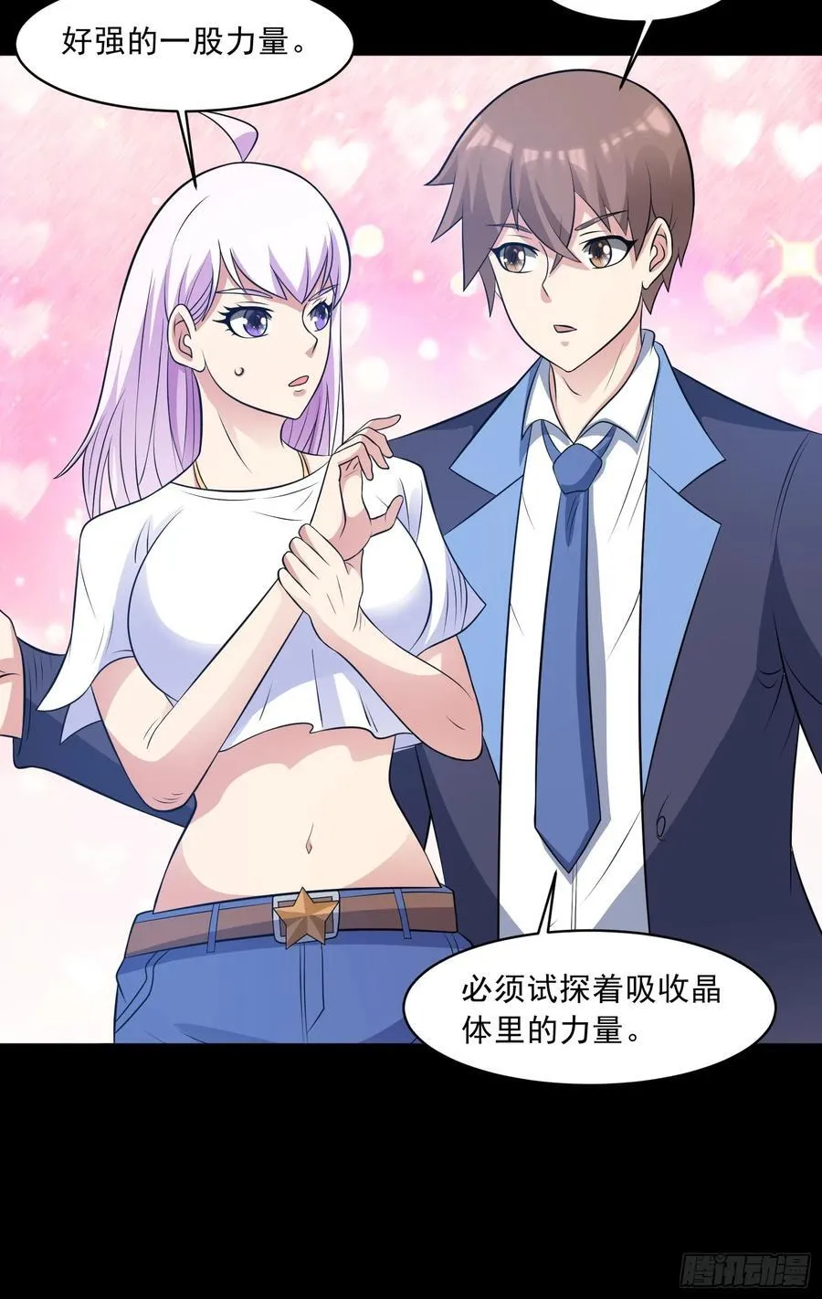 第102话 再起冲突！ 第42页