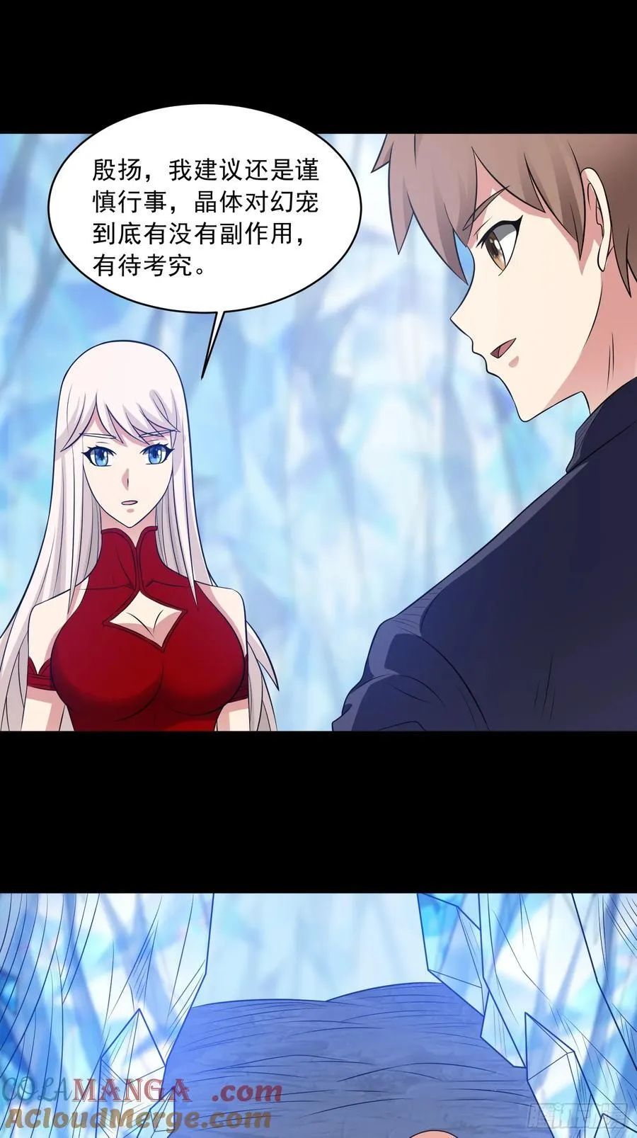 第102话 再起冲突！ 第43页