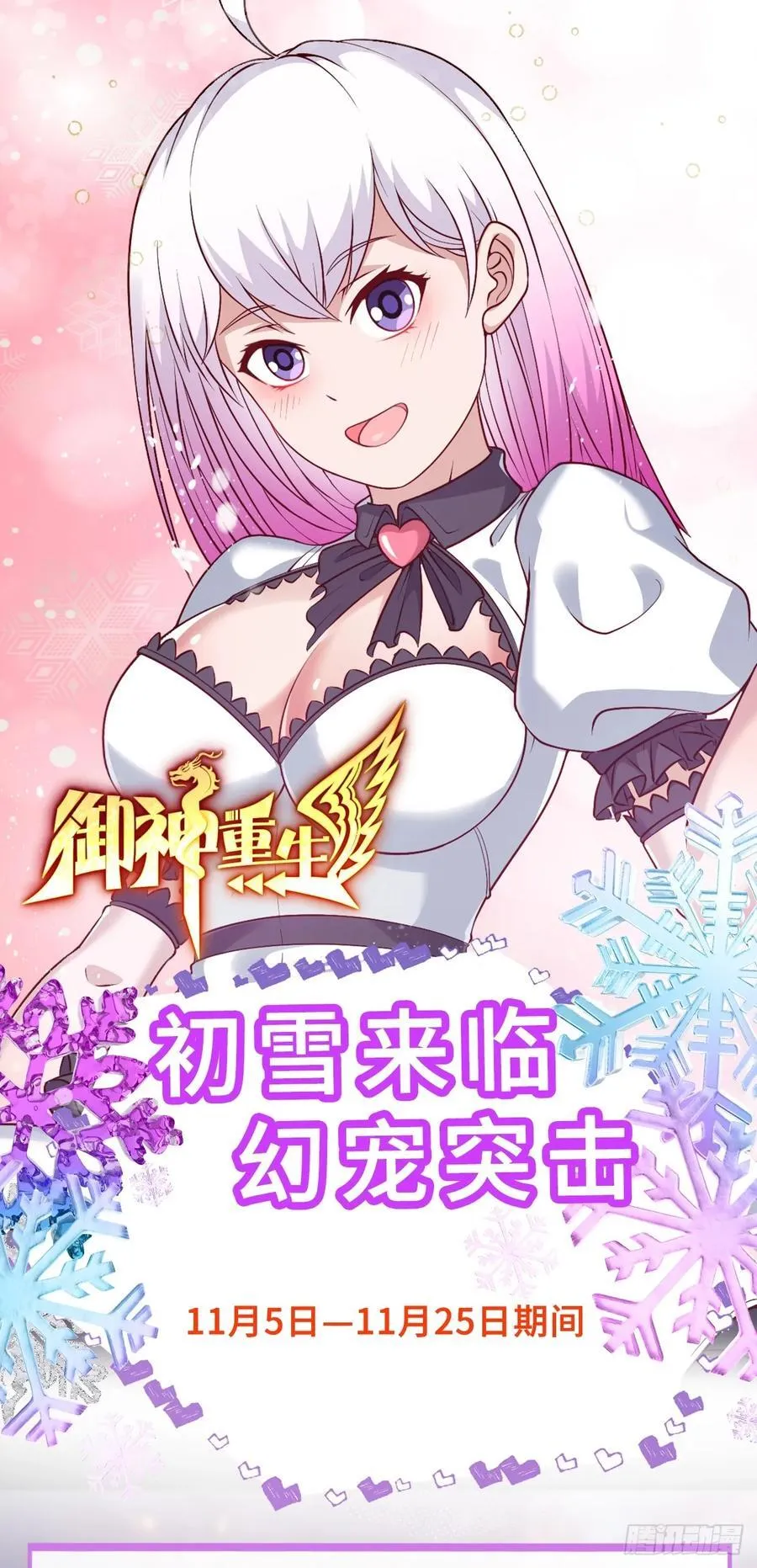 第102话 再起冲突！ 第47页