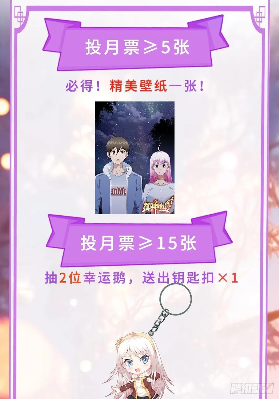 第102话 再起冲突！ 第48页