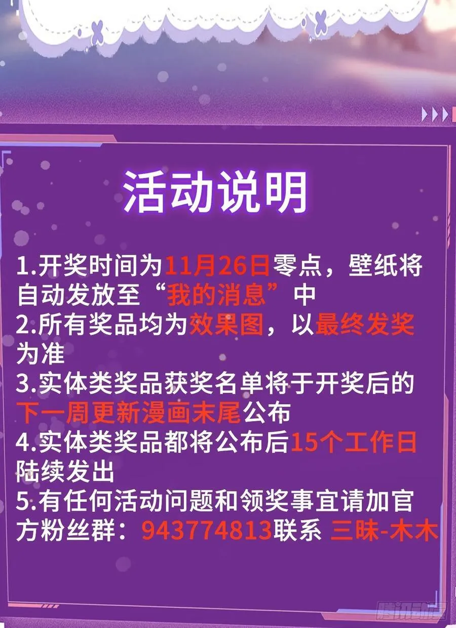 第102话 再起冲突！ 第51页