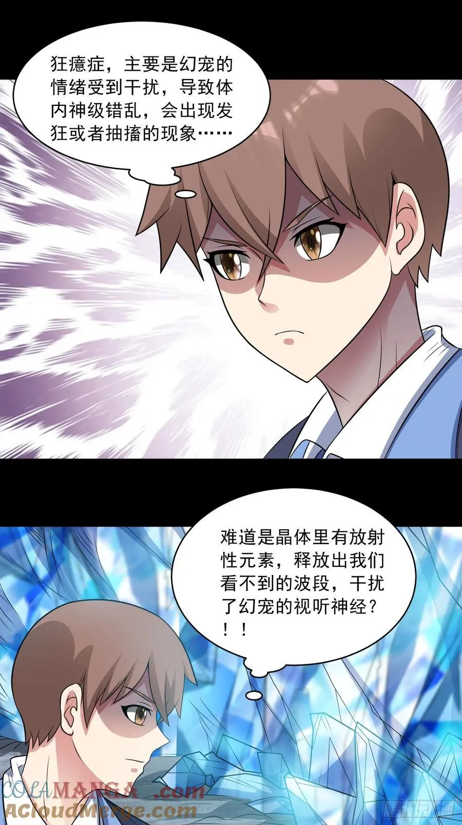 第103话 进阶！ 第7页