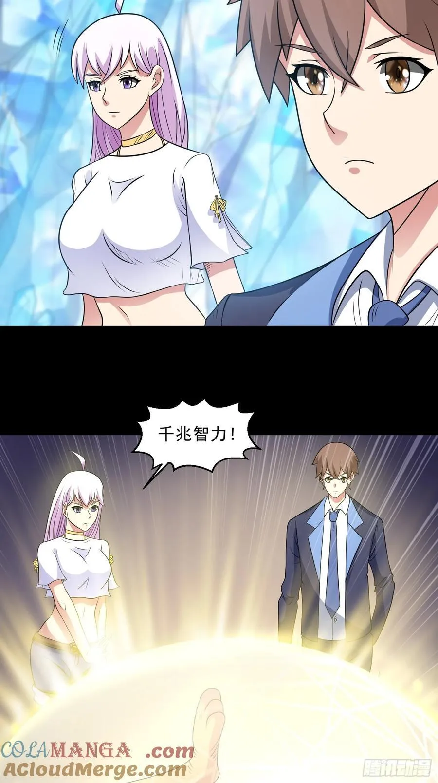 第103话 进阶！ 第9页