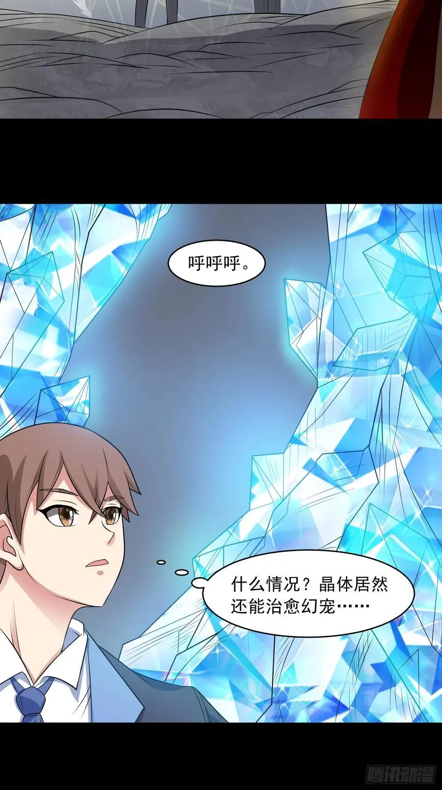 第103话 进阶！ 第12页