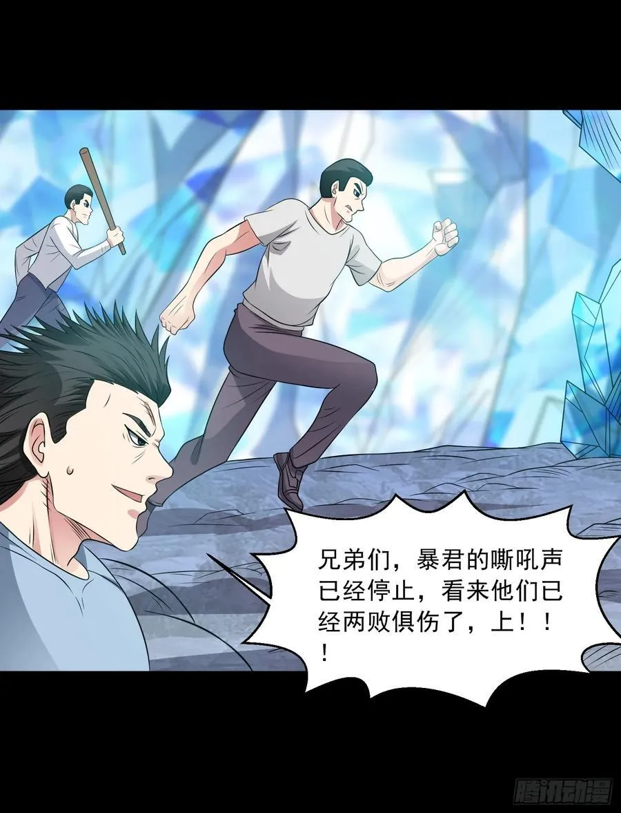 第103话 进阶！ 第14页