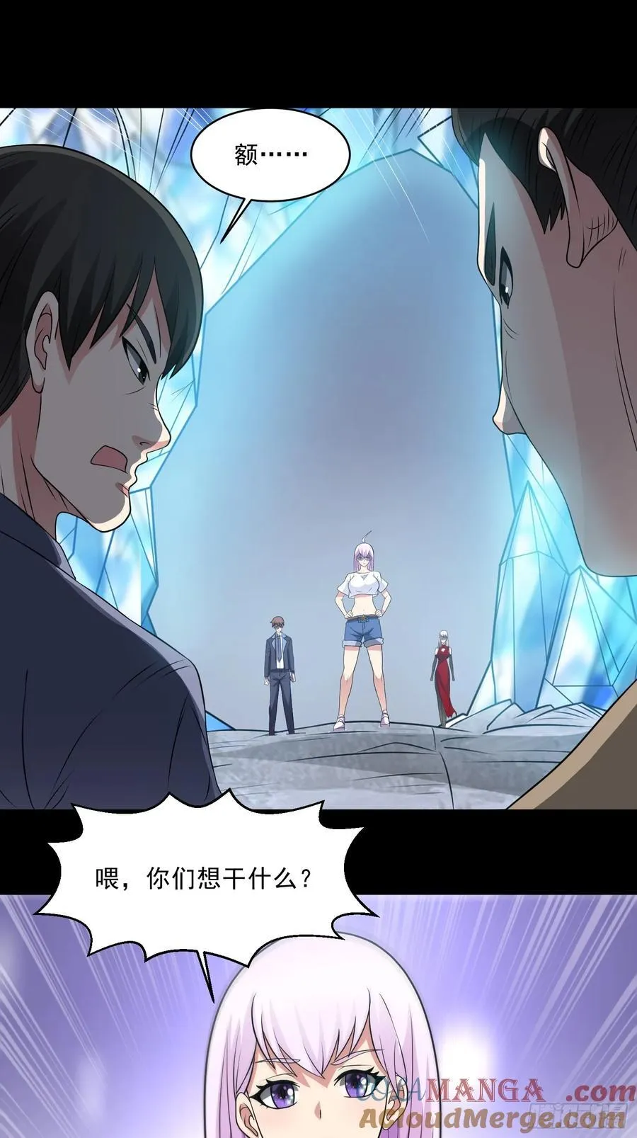 第103话 进阶！ 第15页