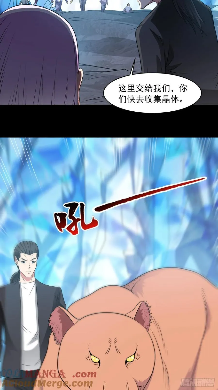 第103话 进阶！ 第17页
