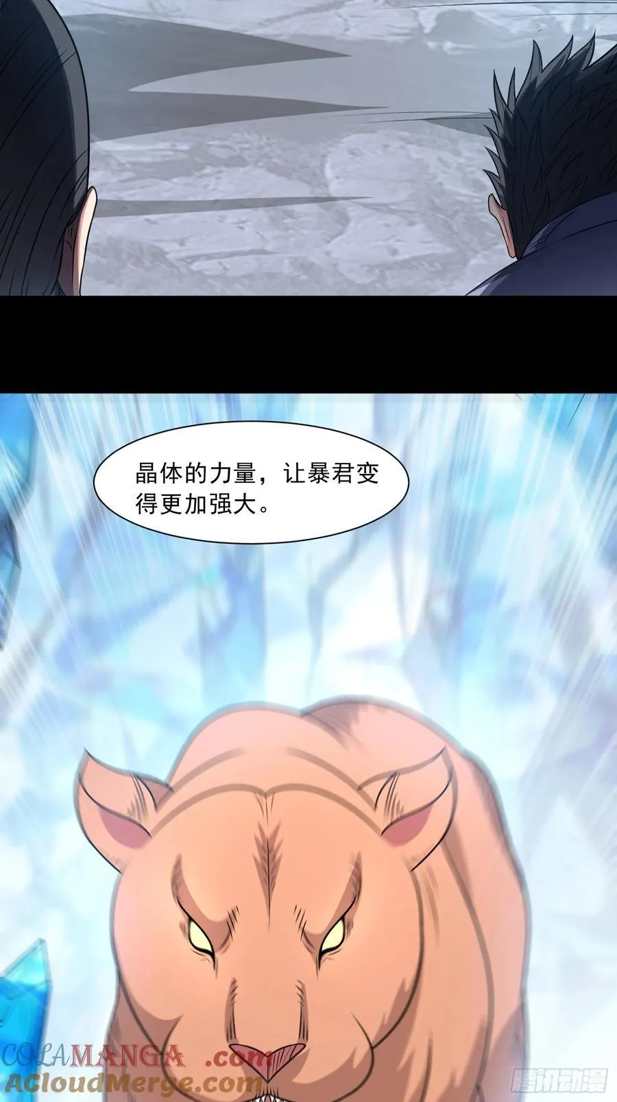 第103话 进阶！ 第21页