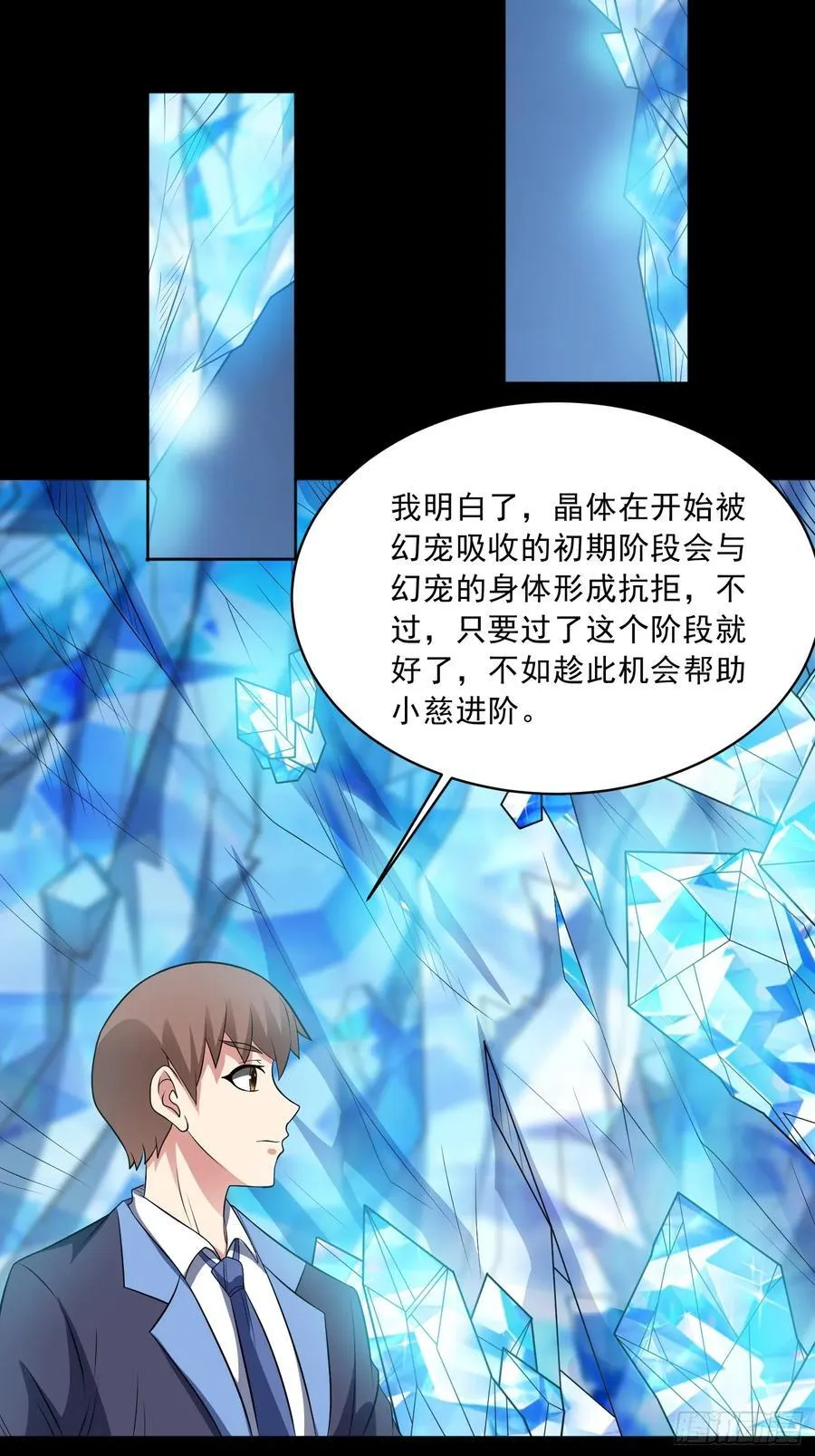 第103话 进阶！ 第24页