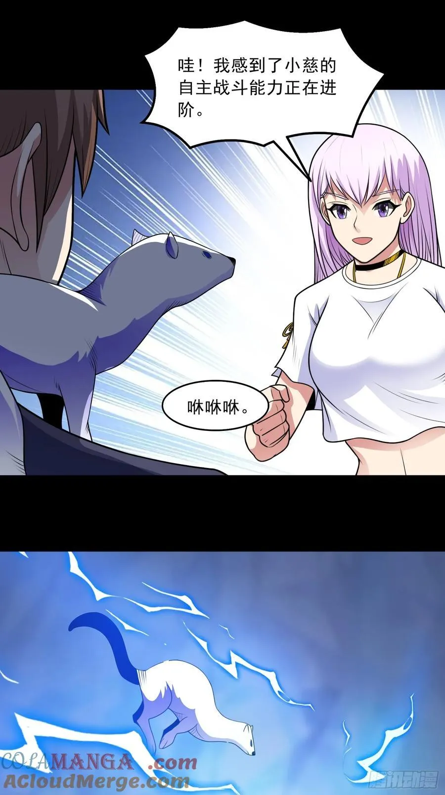 第103话 进阶！ 第27页
