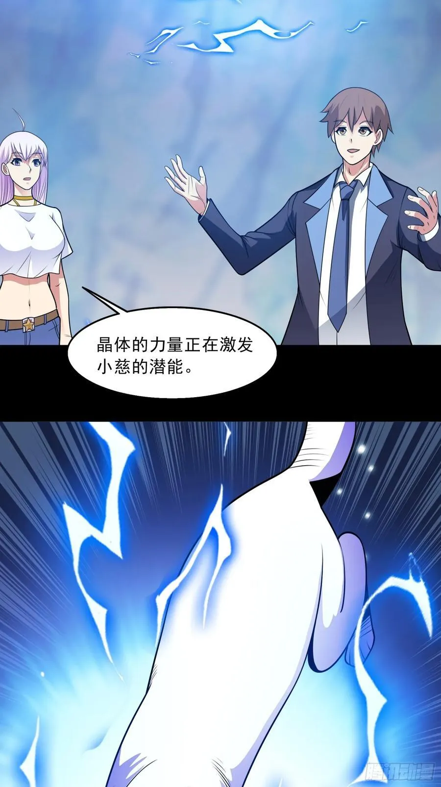 第103话 进阶！ 第28页