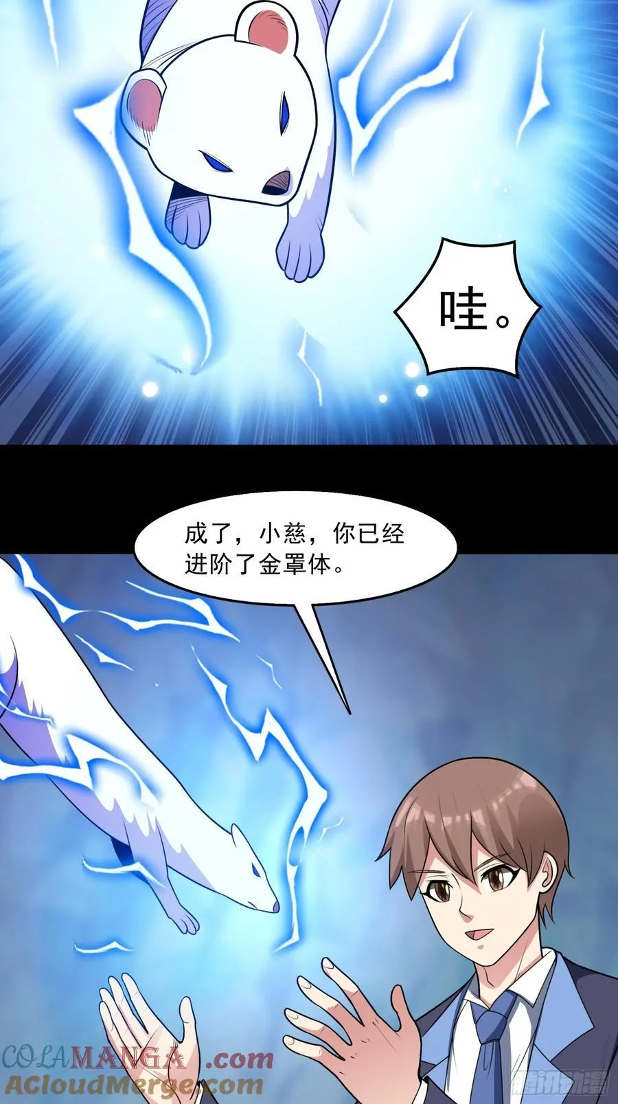 第103话 进阶！ 第29页