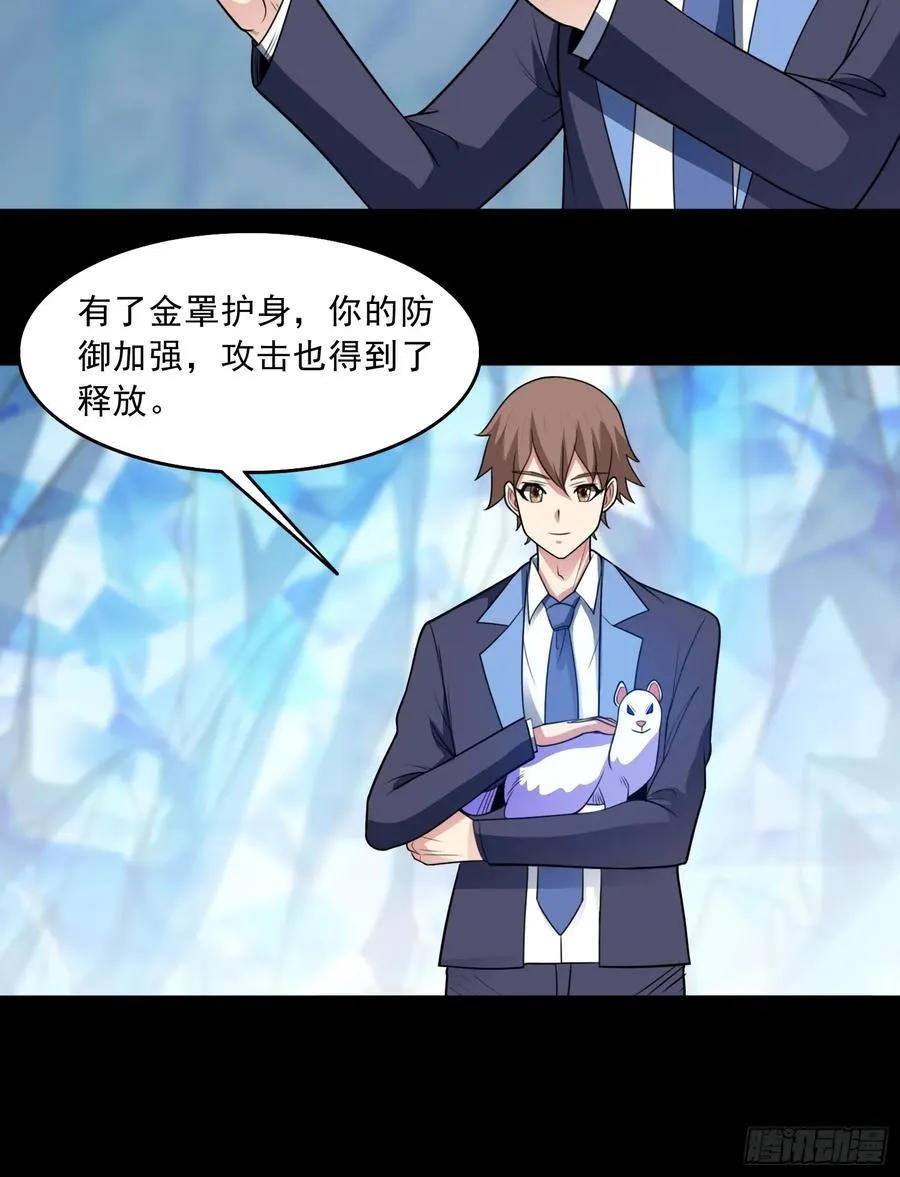 第103话 进阶！ 第30页