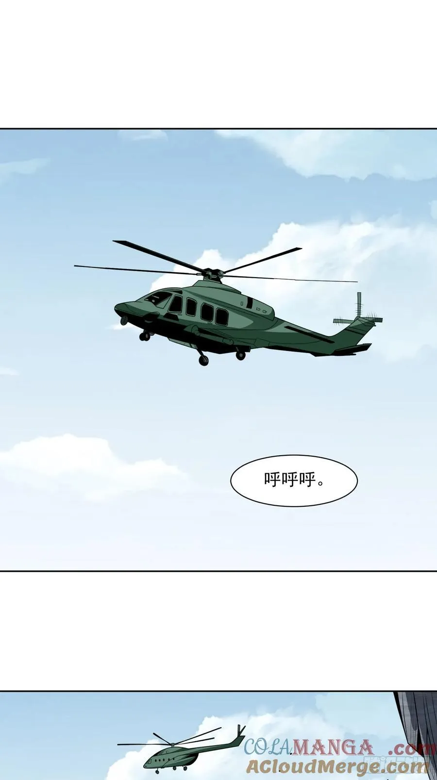 第103话 进阶！ 第33页