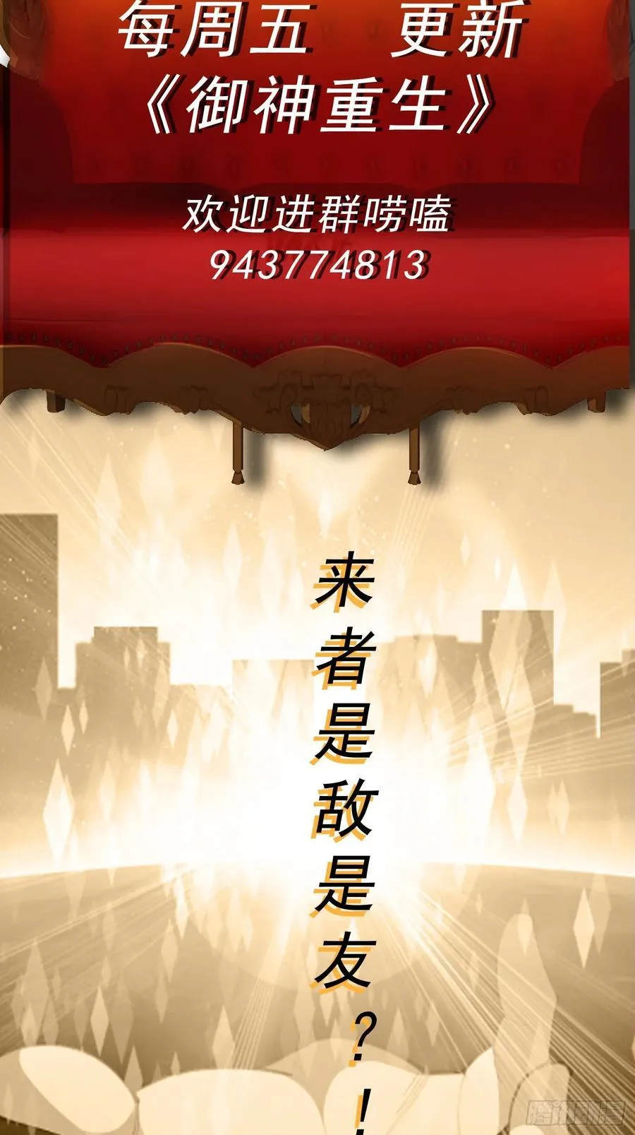 第103话 进阶！ 第38页